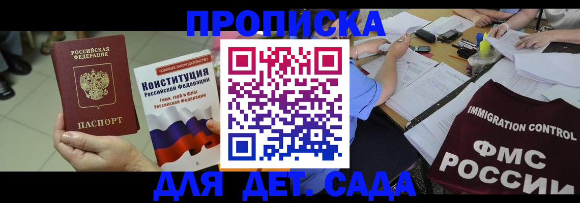 временная регистрация законно в Новоалтайске