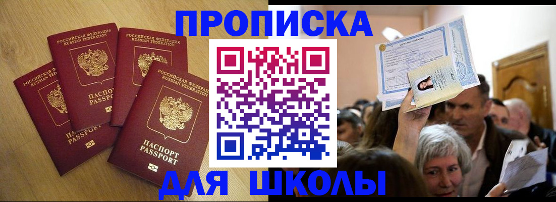 прописка в квартире в Новоалтайске